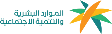 الموارد البشرية والتنمية الاجتماعية 